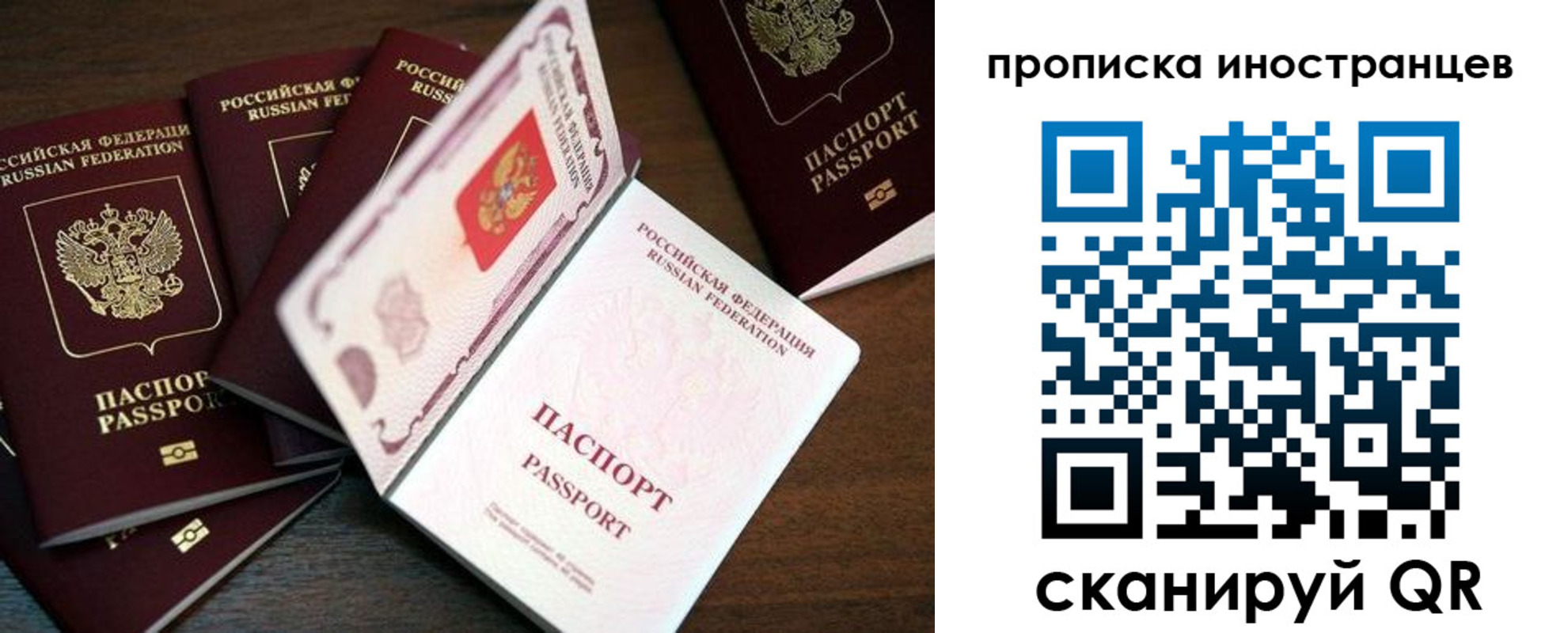 временная регистрация гарантия в Острове