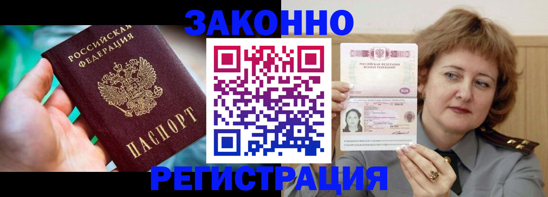 временная регистрация госуслуги в Острове
