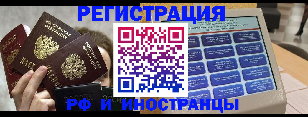 прописка в Острове