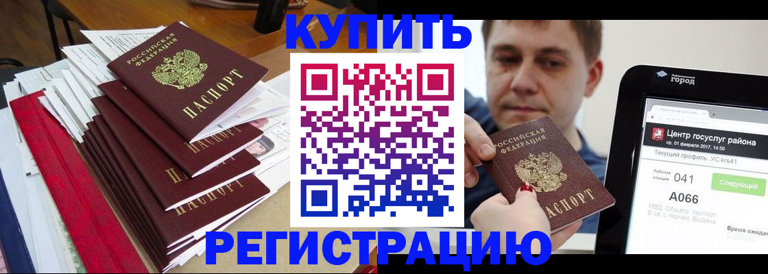 временная регистрация госуслуги в Острове